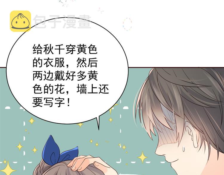 第4话 辣眼的审美109