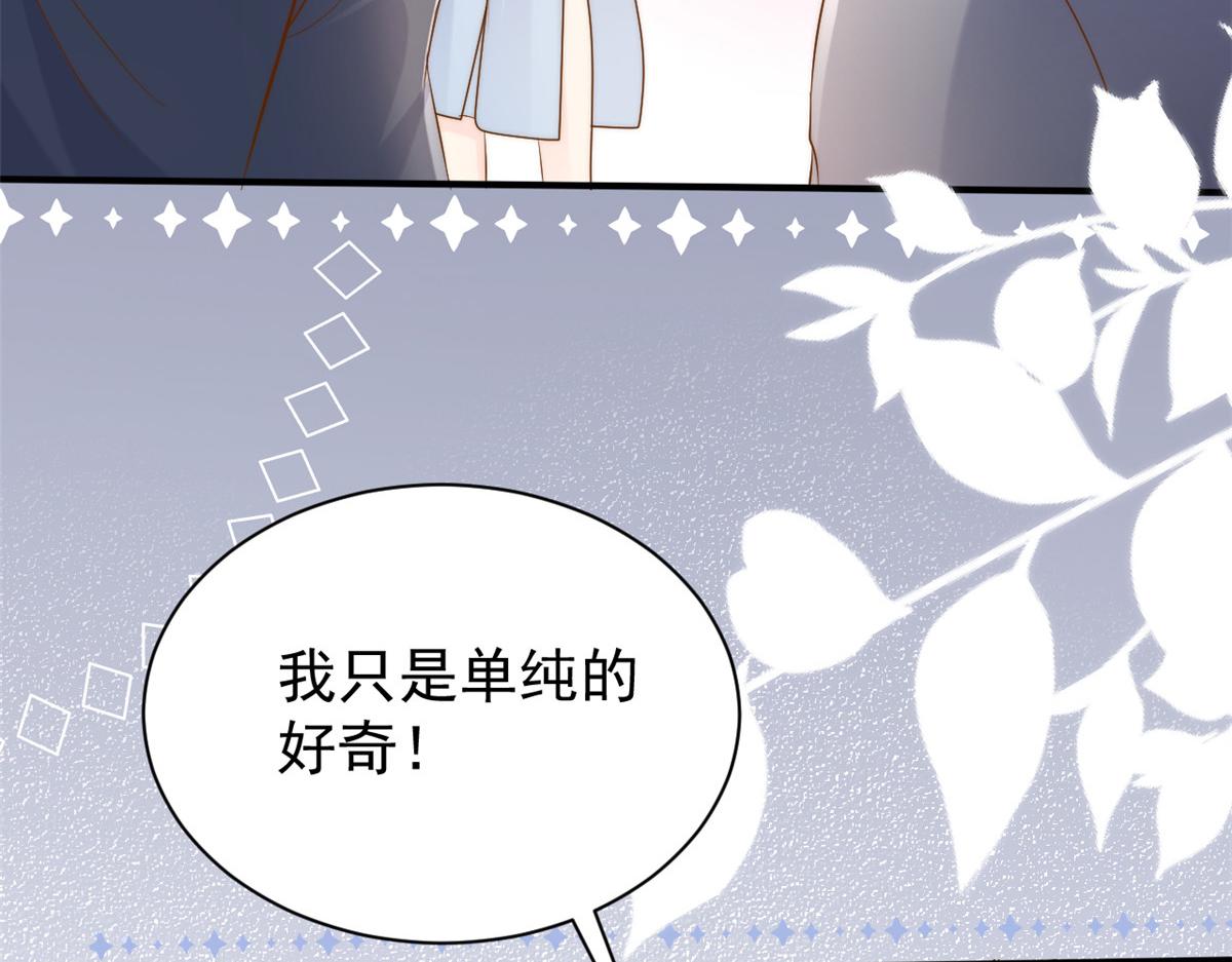 第156话 新欢”VS“旧爱”84