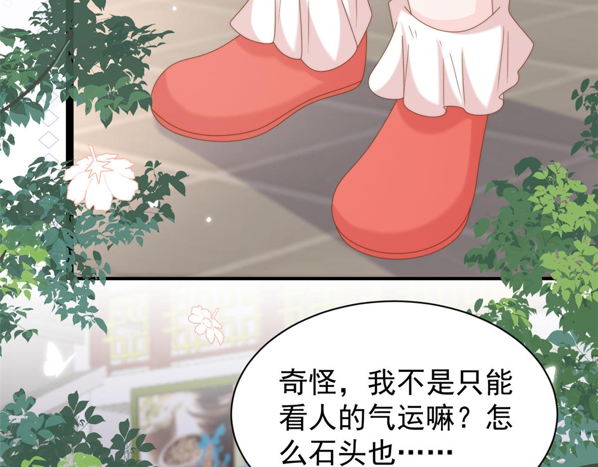第204话 我是不是要发财了？！63