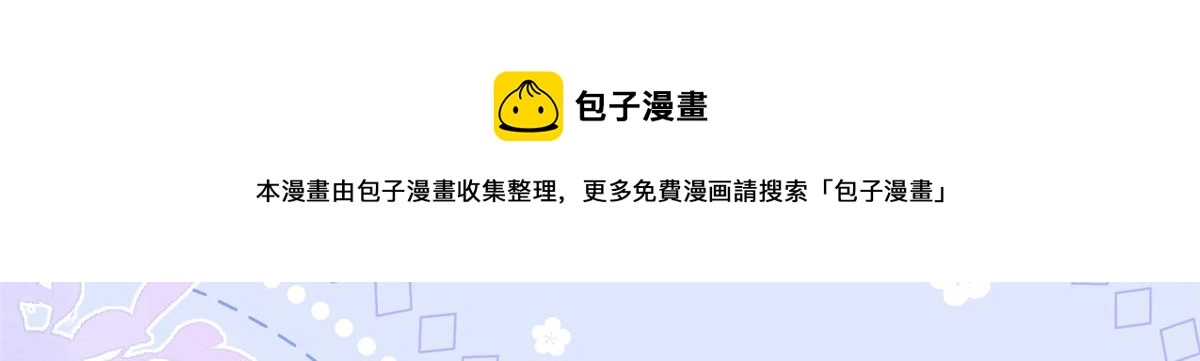第131话向霍哥哥坦白小秘密！8