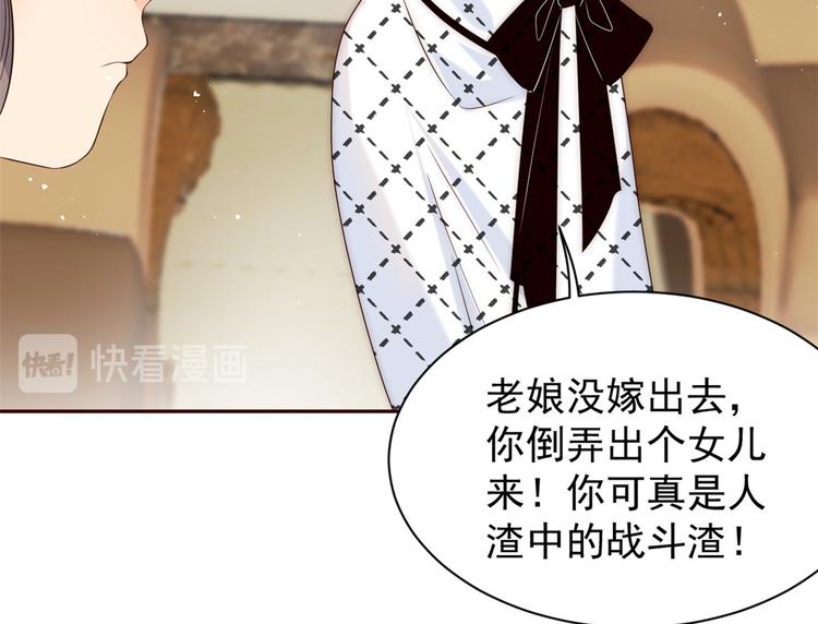 第4话 辣眼的审美18