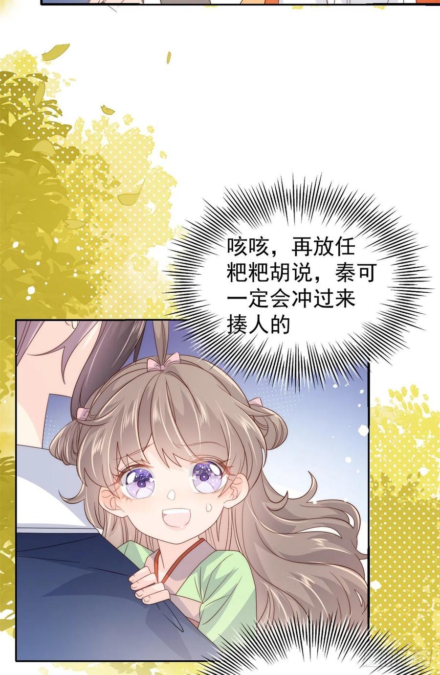 第62话 彻底结仇了！5