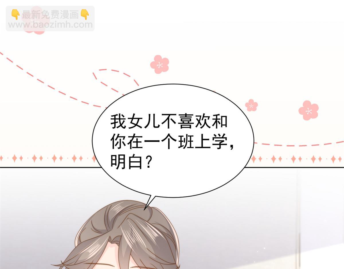 第187话 不听话的男人不能要！69