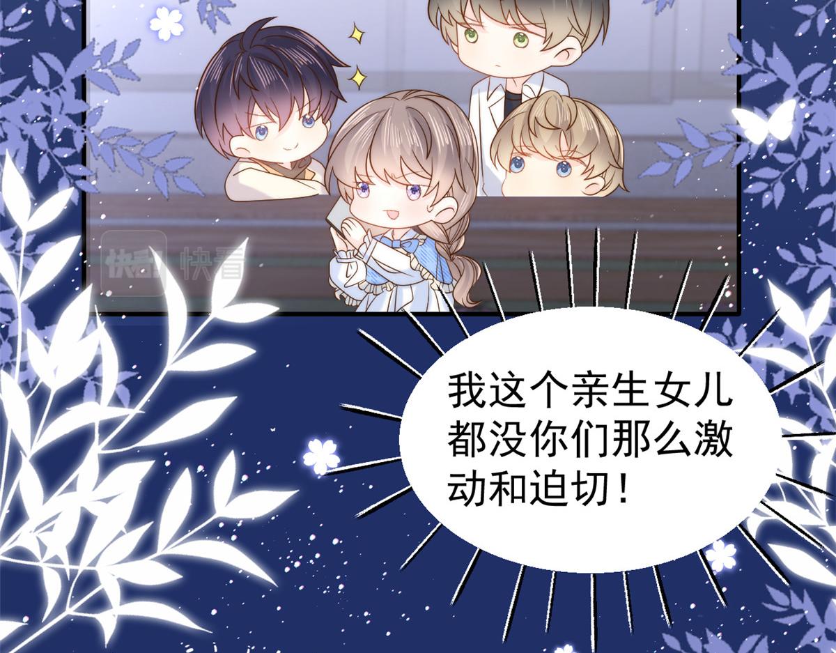 第107话 不对劲的恩人之子！79