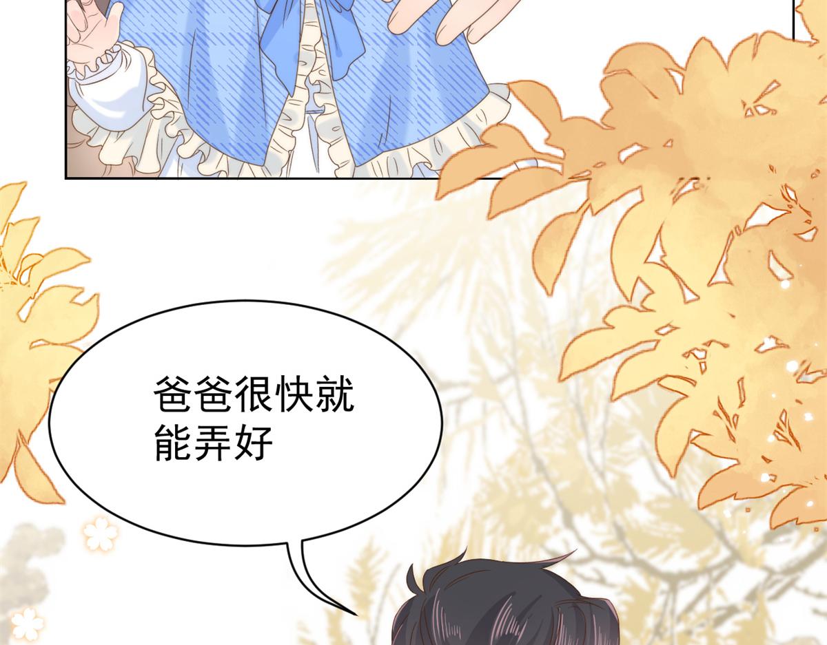 第99话 画像挡桃花48