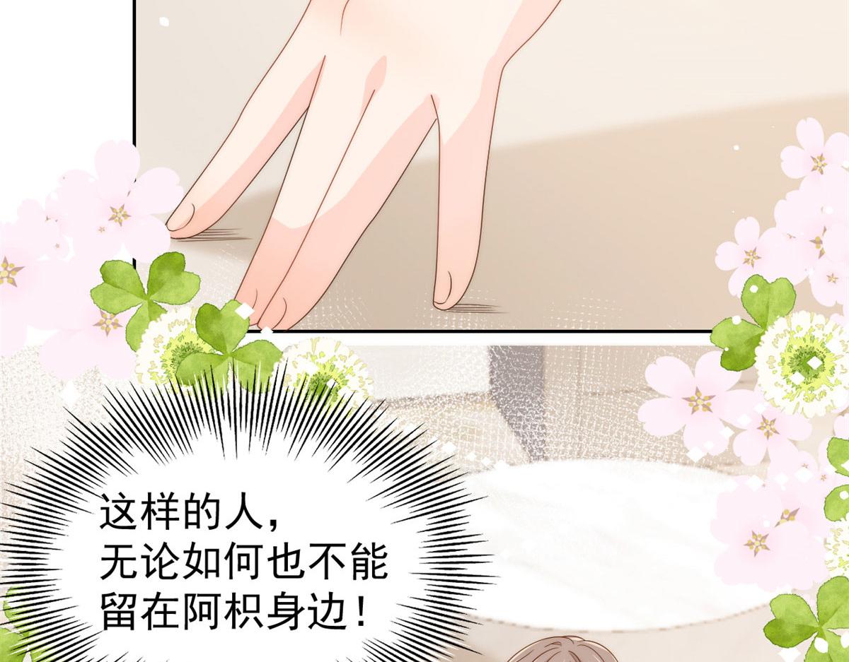 第79话 林思媛的真面目106