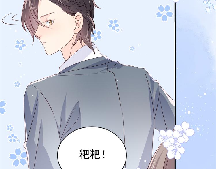 第32话 超级敬业的厉粑粑!40
