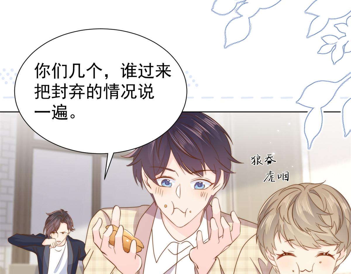 第187话 不听话的男人不能要！30