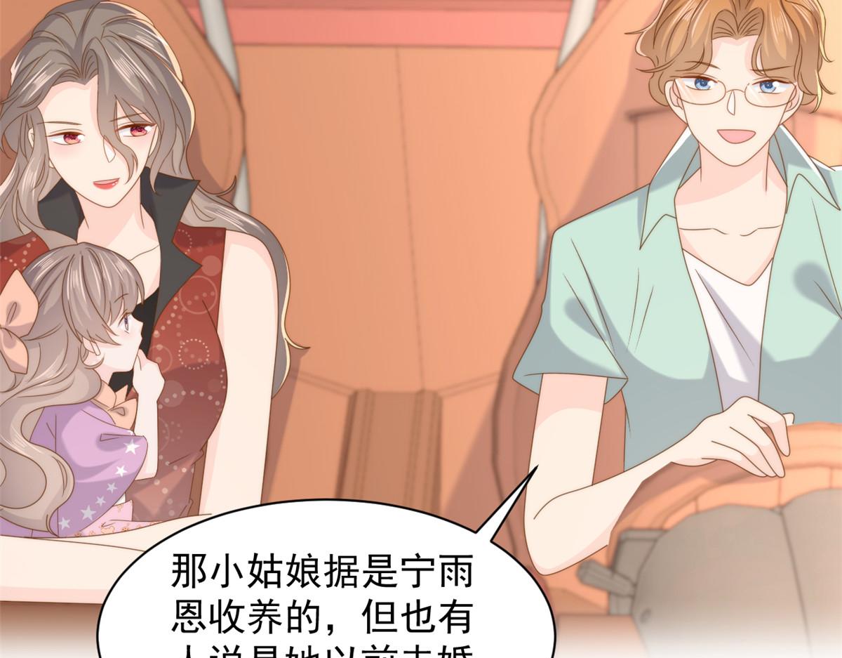 第198话 铁打的小三儿流水的女朋友！105