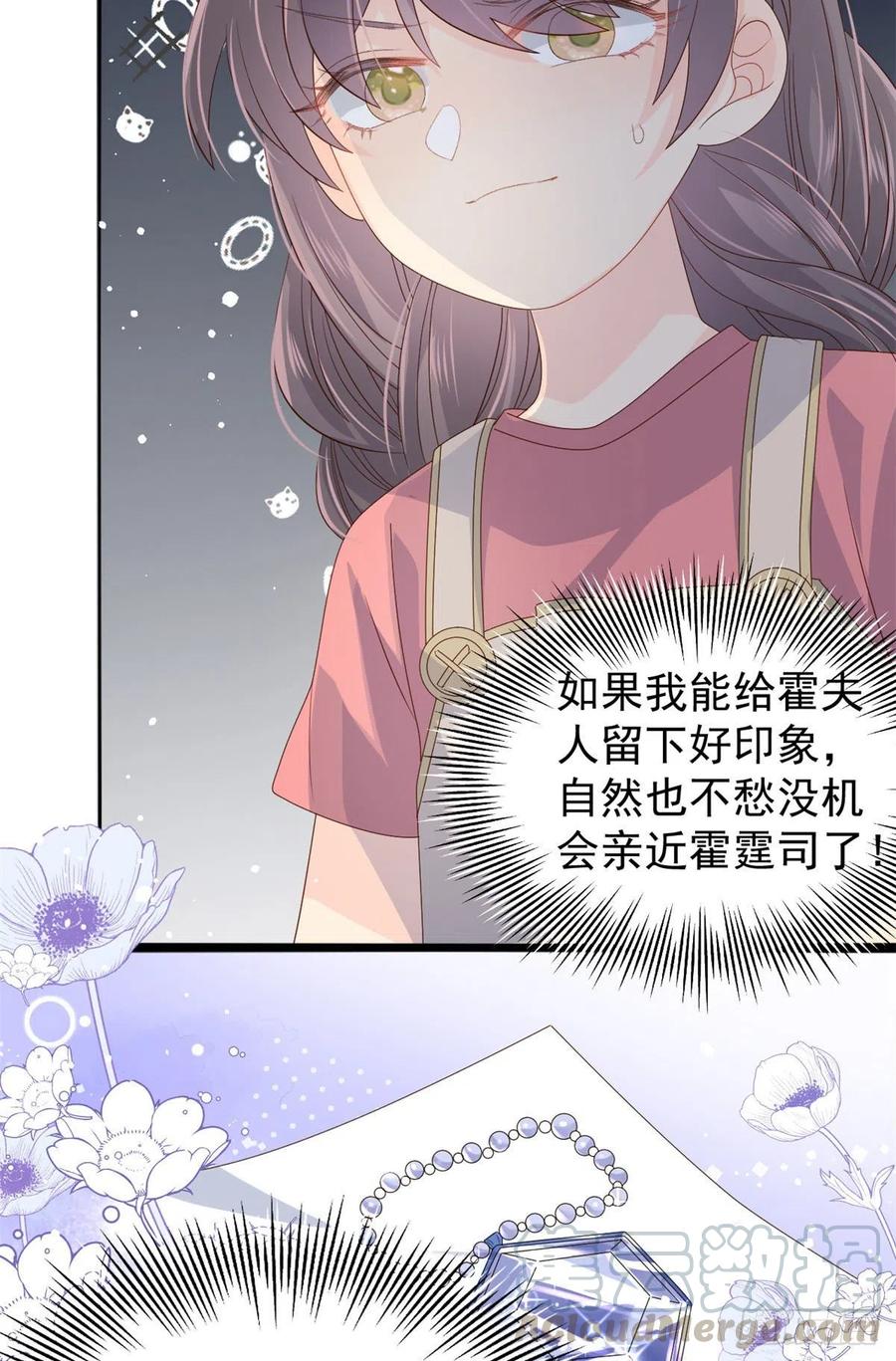第44话 绿茶要学画画？!20