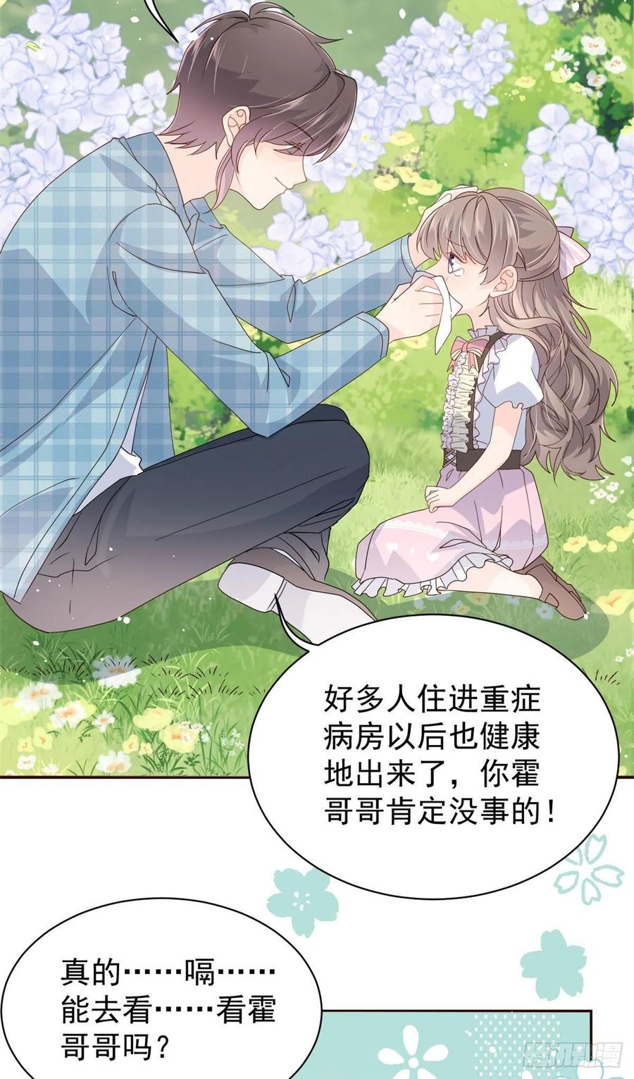 第36话 传说中的小未枳5