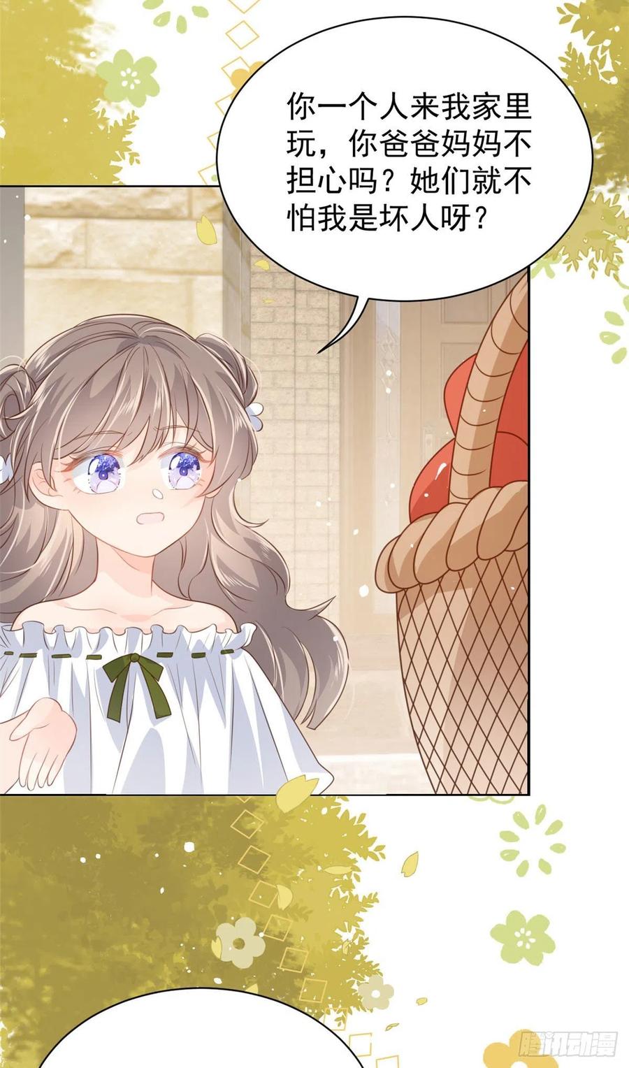 第53话 缺心眼的大颜控23