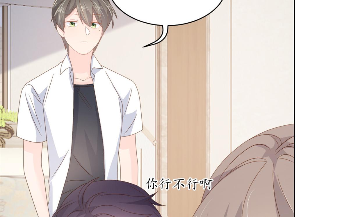 第88话 神秘的团子妈妈106