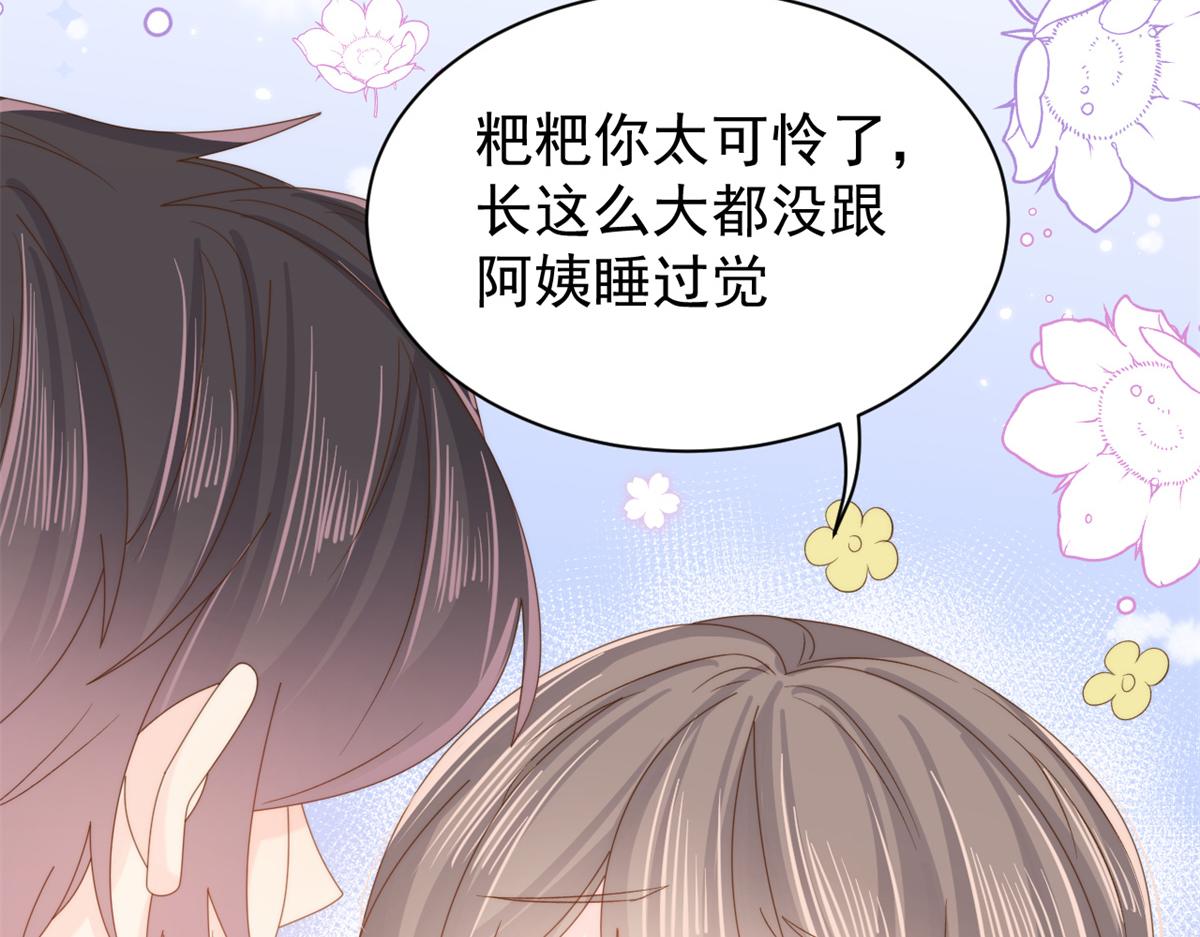 第101话 没见过纯洁男人吗？71