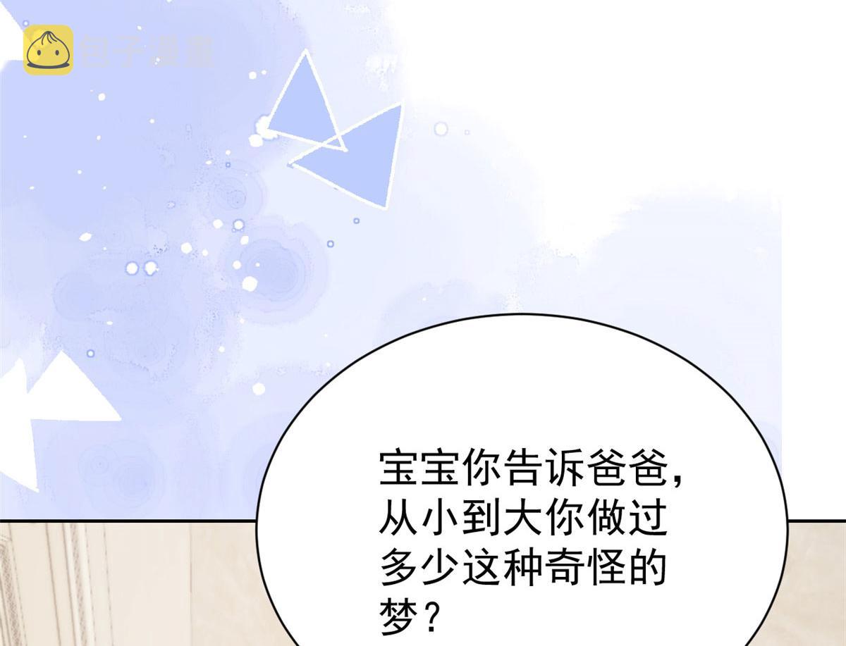 第78话 “重口味”梦境！131