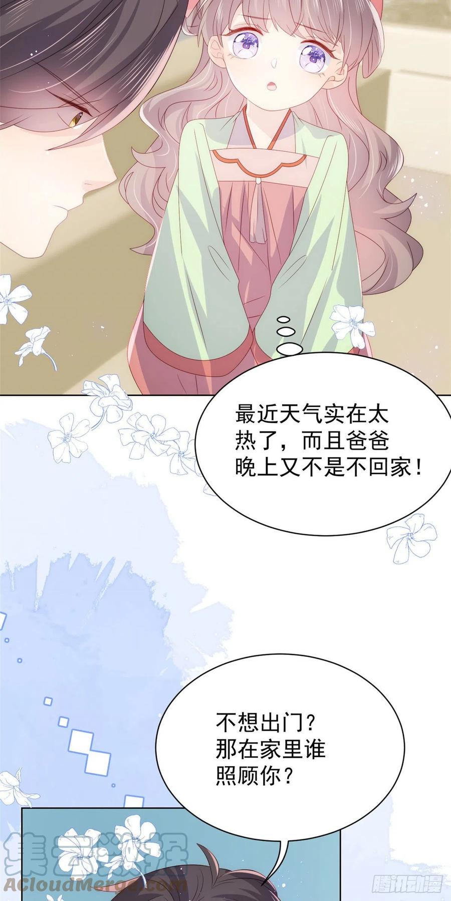 第72话 诡异梦境！6