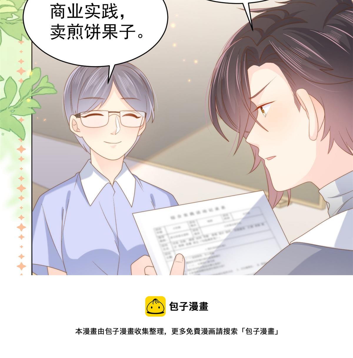 第139话 诡计小心思惨遭阻挠10