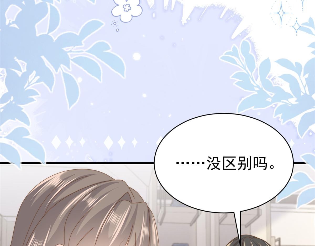 第197话 阴魂不散的男人跟来了！63