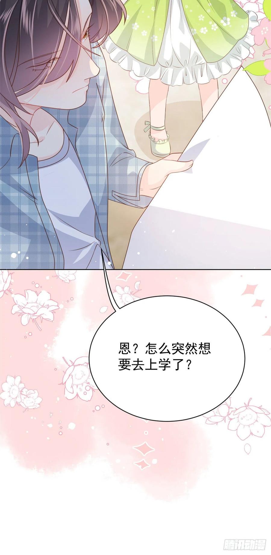 第52话 野猪黑名单！41