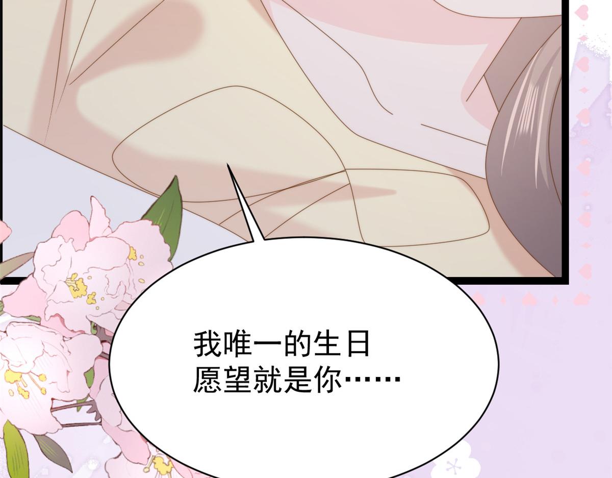第196话 两辈子的第一个吻102
