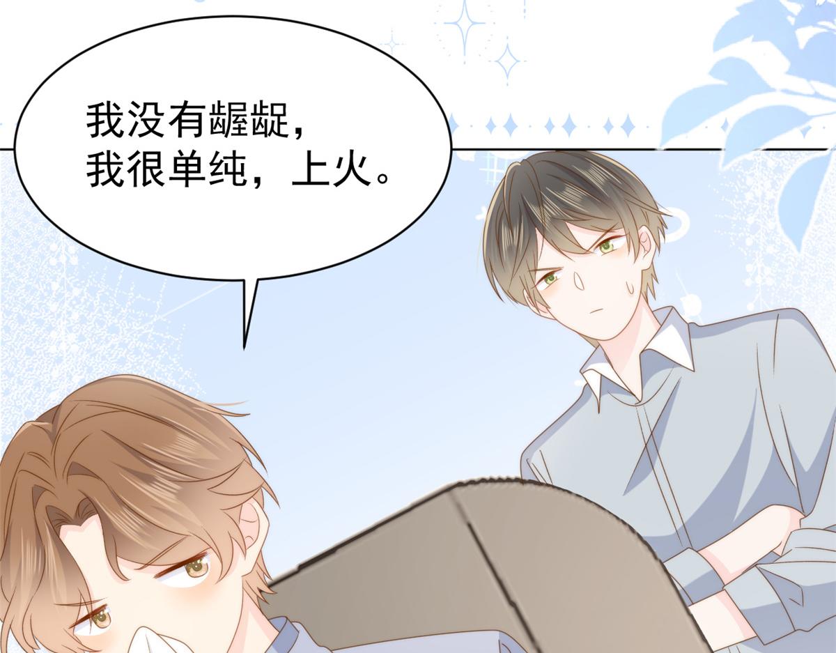 第173话被带坏的小阿枳64