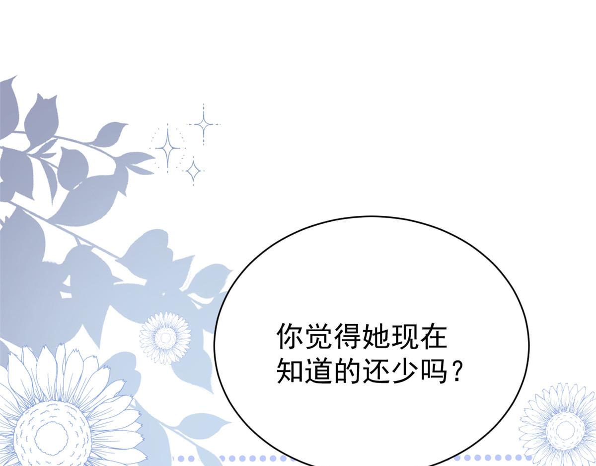 第166话“正室”与“小三”84