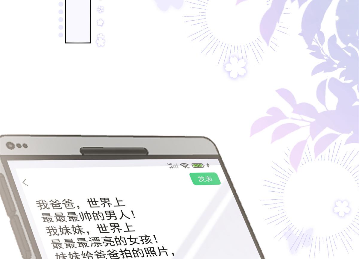 第110话 臭不要脸被发现了76