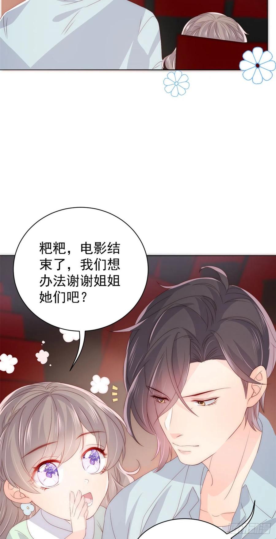 第75话 属于他的小未枳！19