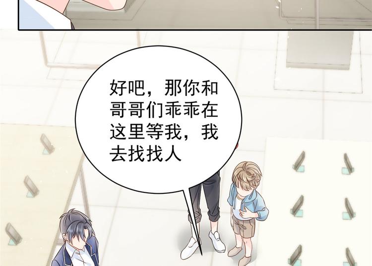 第23话 遇到骗子了！9