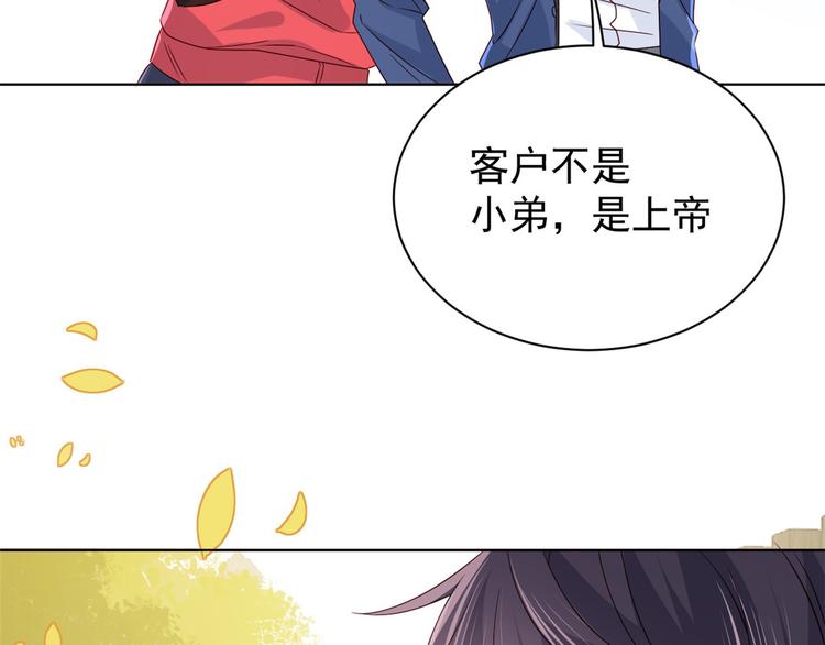 第5话 巨额保护费73