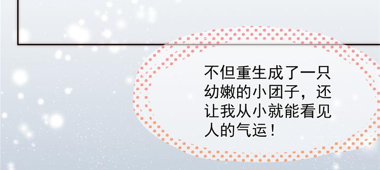 第1话 白捡来的便宜爹24