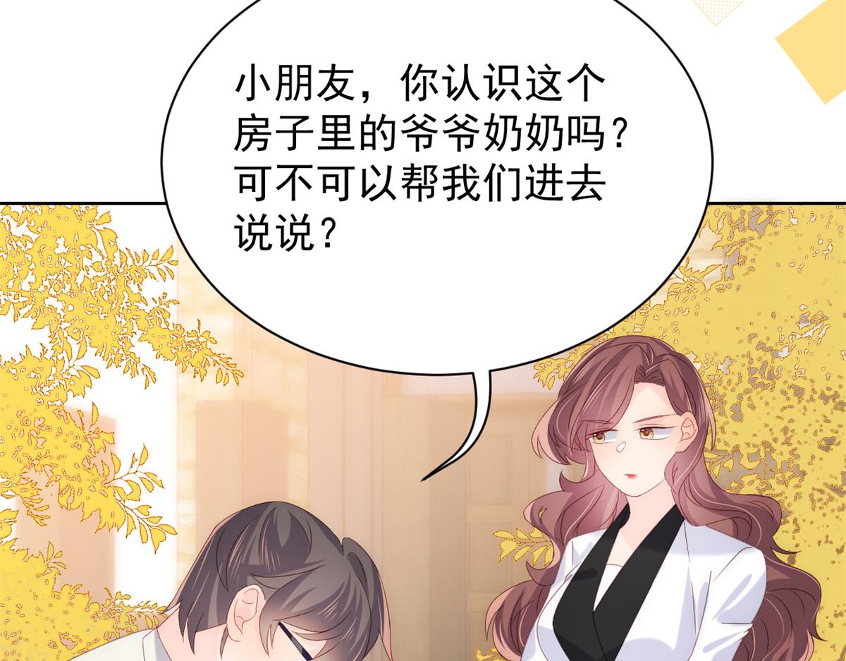 第100话 奇怪的买房客75