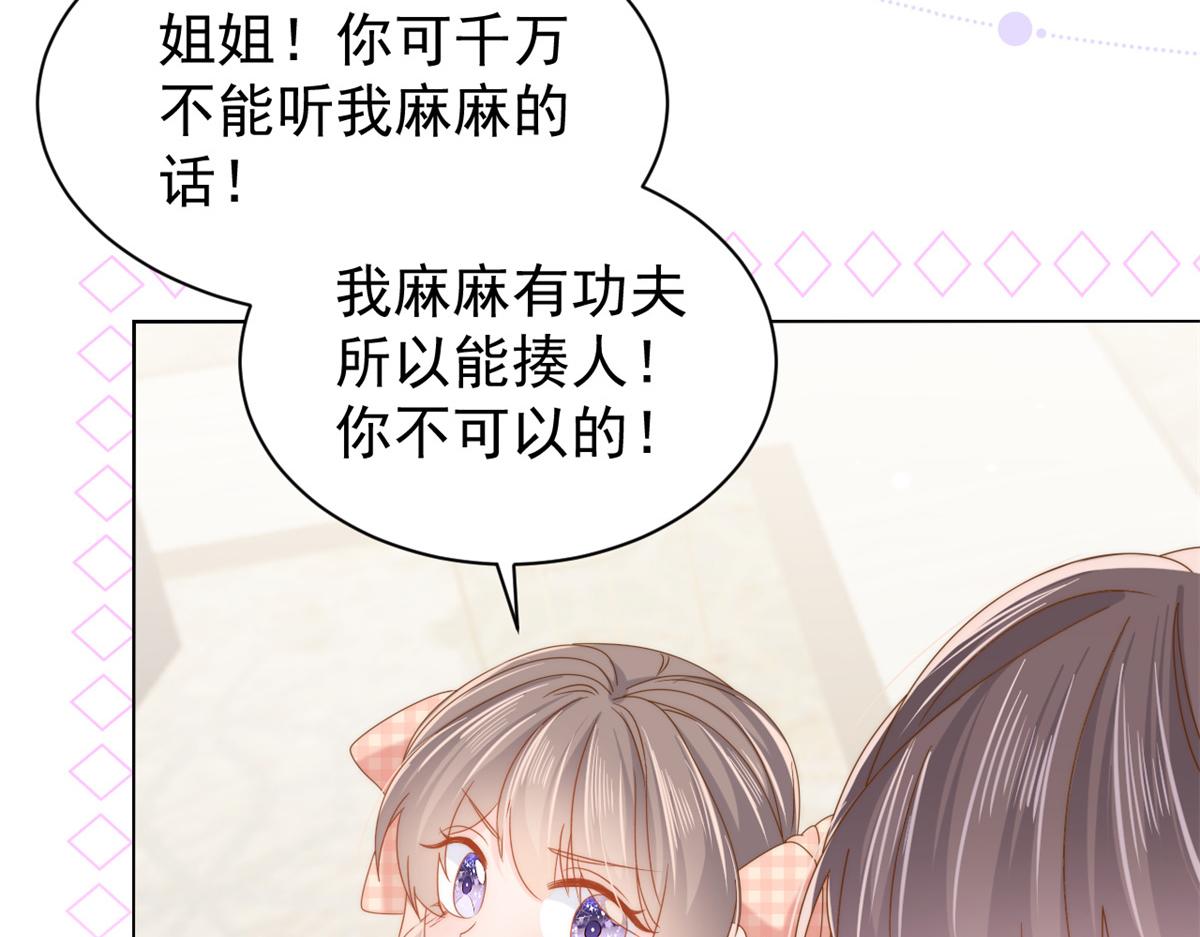 第126话 狗皇帝住隔壁了！54