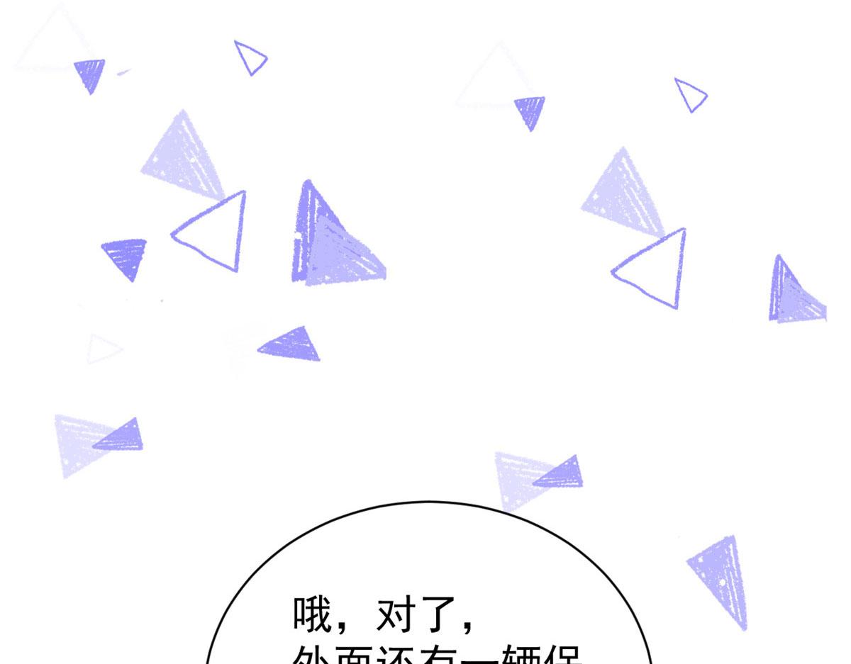 第81话 属于小未枳的时代！32