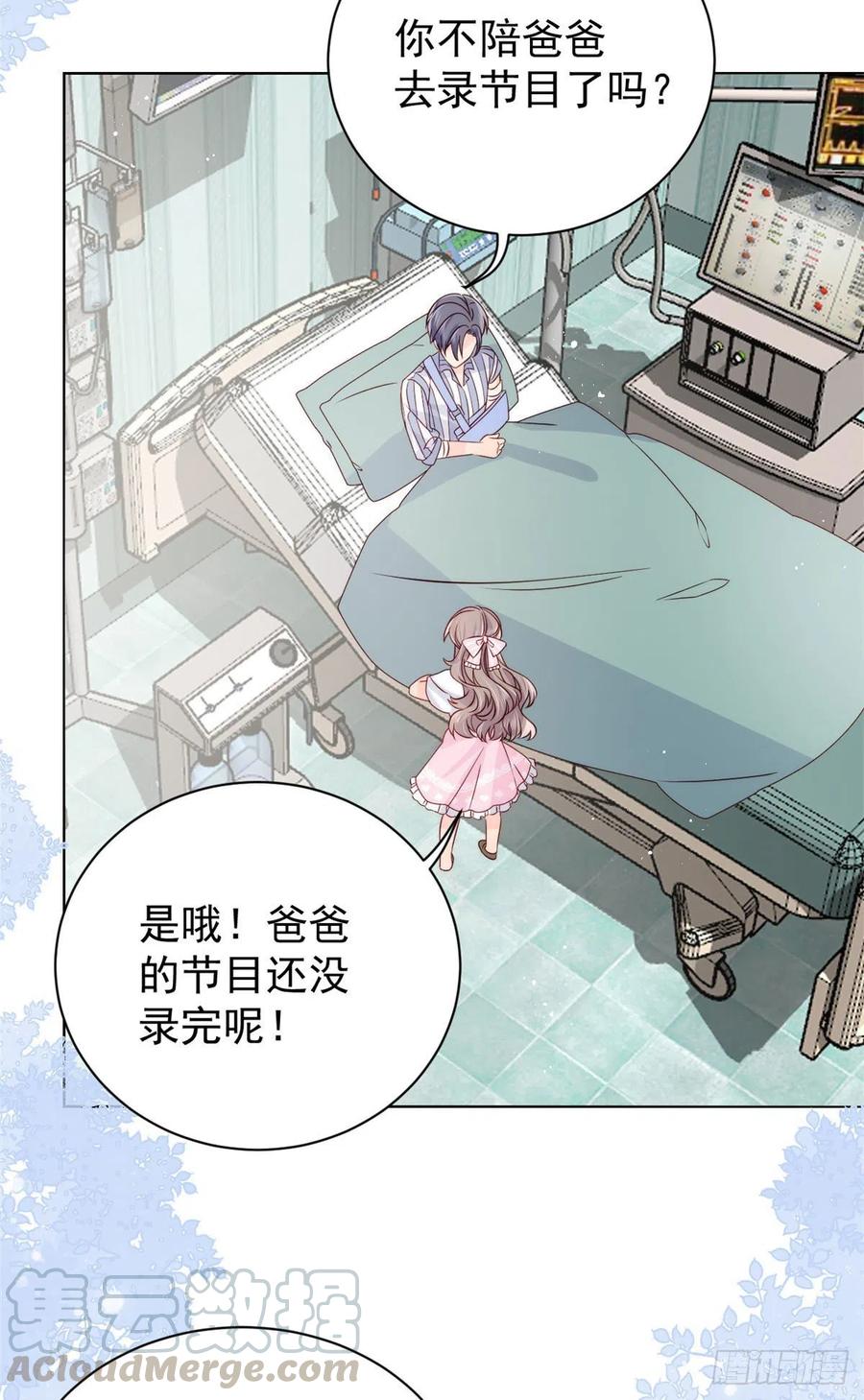 第37话 小棉袄被别人穿走了6