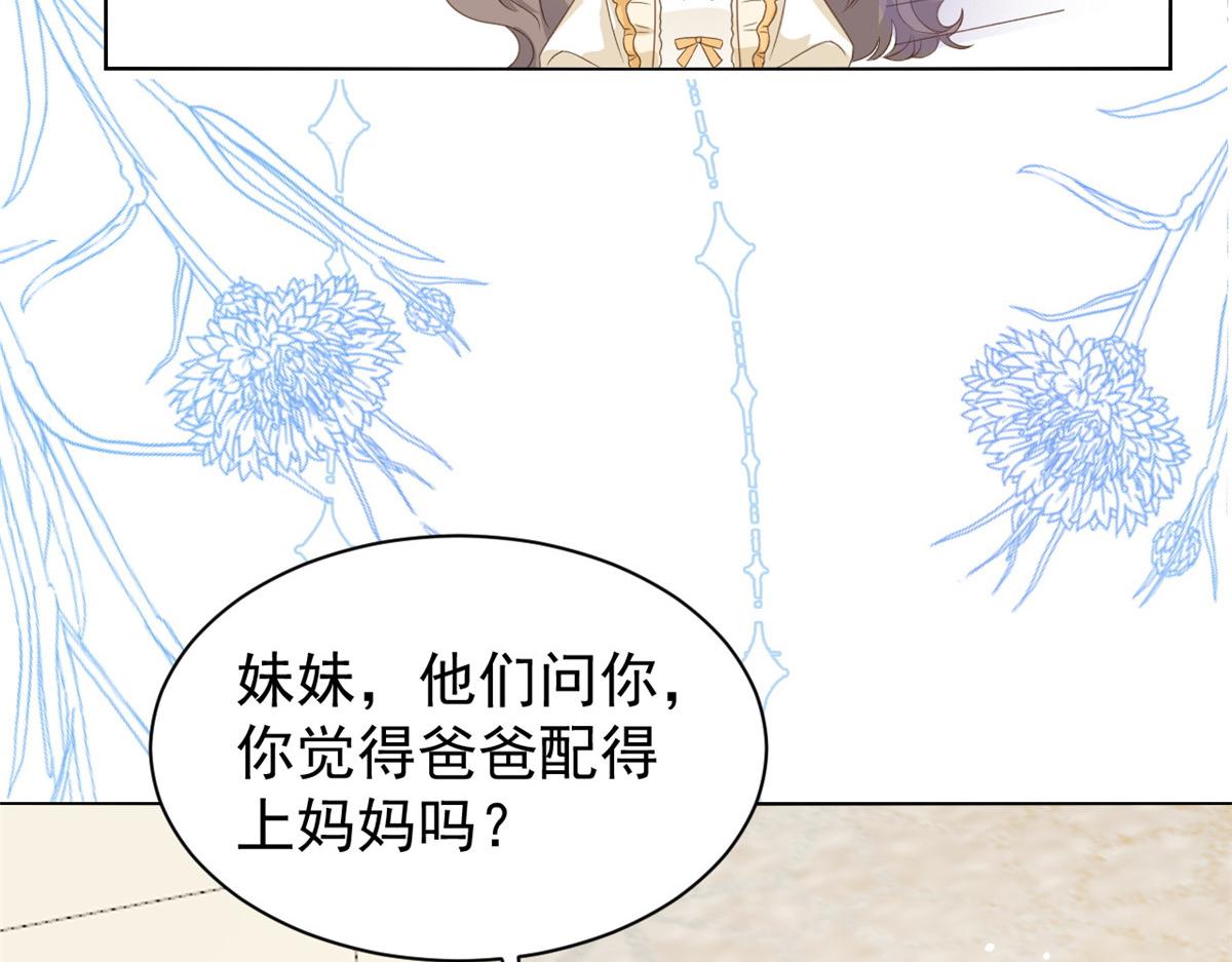 第88话 神秘的团子妈妈80