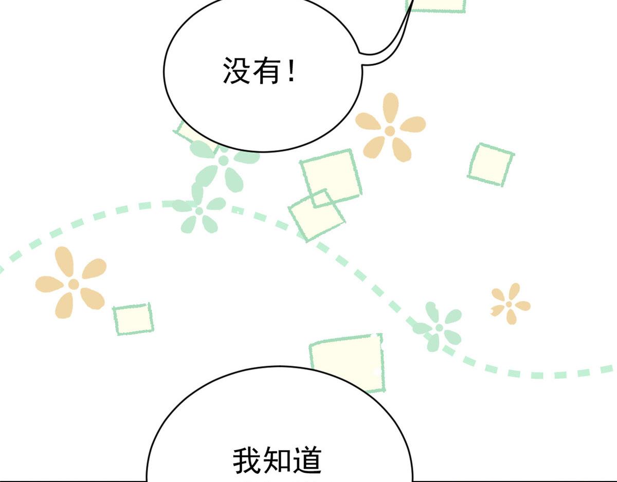 第79话 林思媛的真面目70