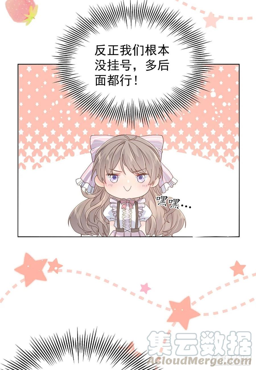 第47话 小未枳的美人计！10