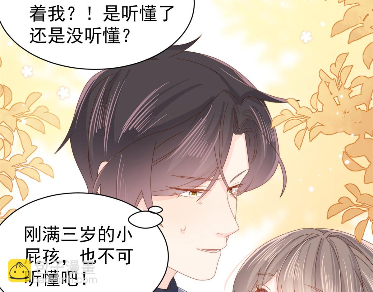 第101话 没见过纯洁男人吗？67