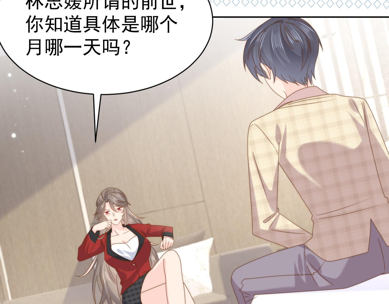 第190话 王妃愿意将阿枳交给他！？19