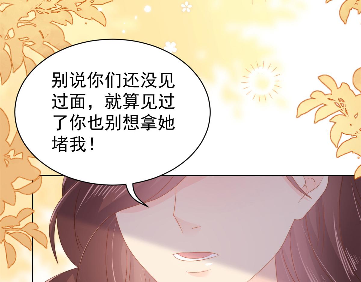 第99话 画像挡桃花121