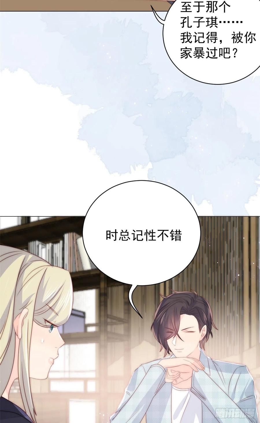 第57话 “放宽”交友条件14