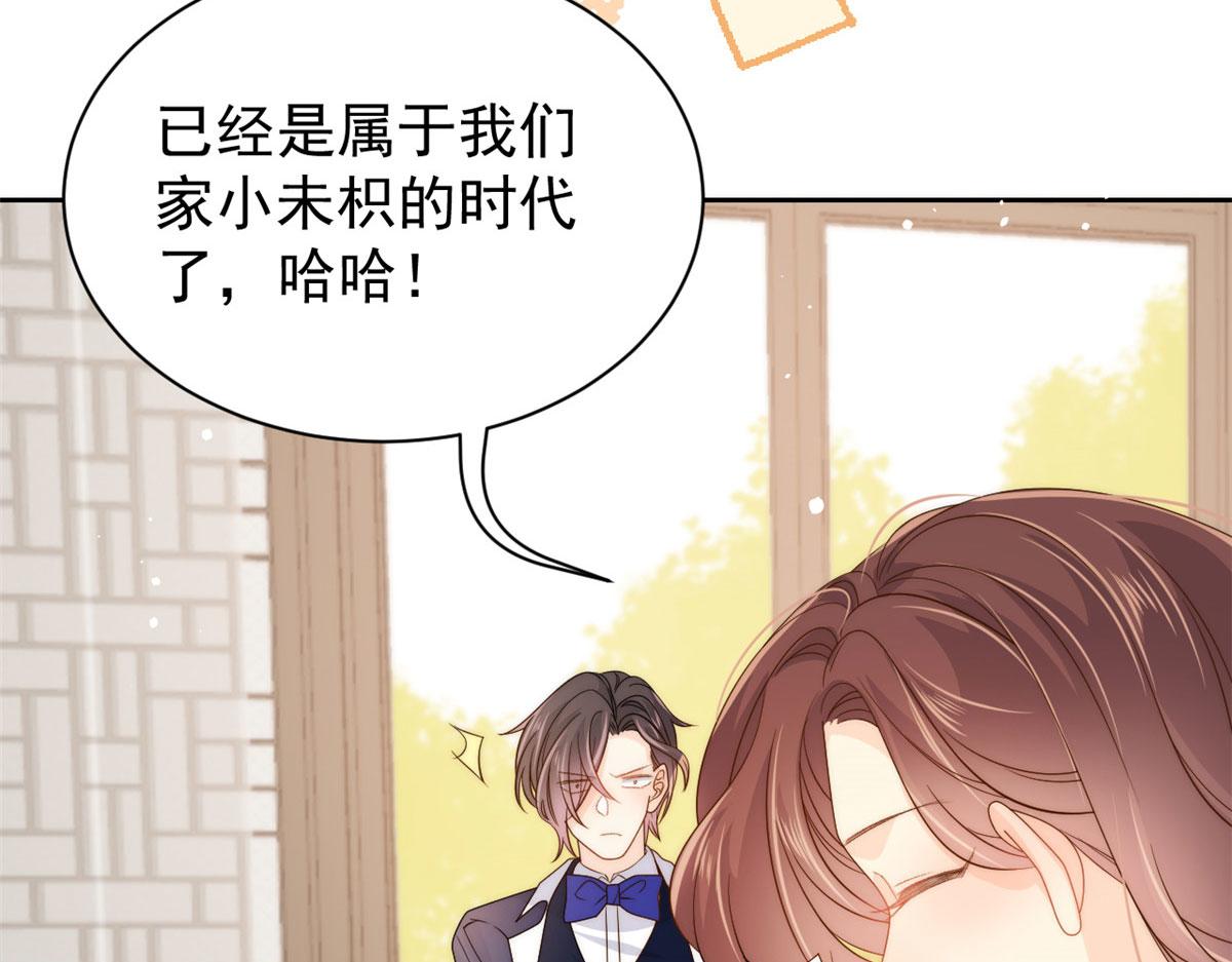 第81话 属于小未枳的时代！102