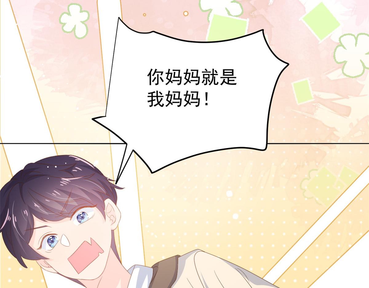 第88话 神秘的团子妈妈130