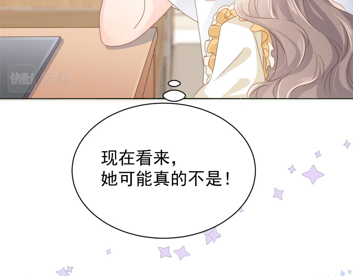 第94话 她有预知未来的能力？68