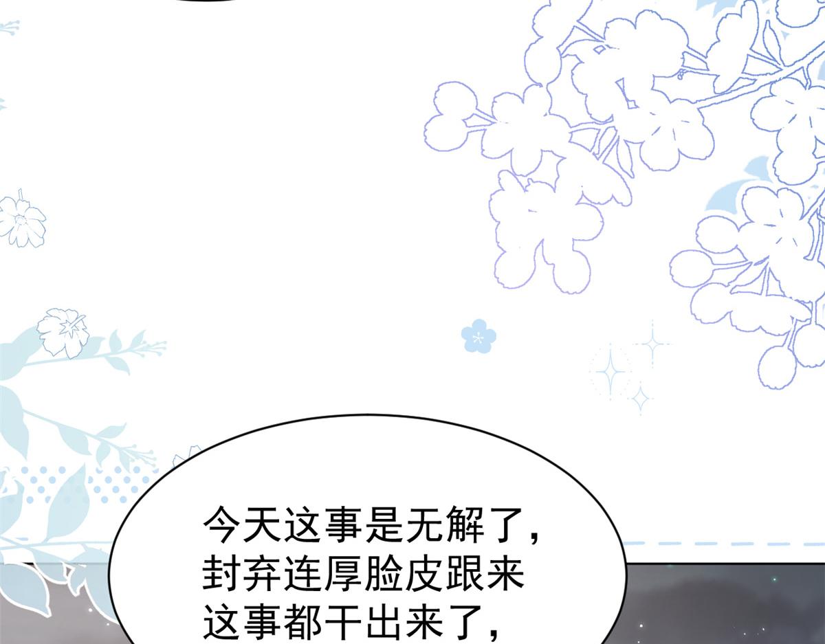 第173话被带坏的小阿枳27