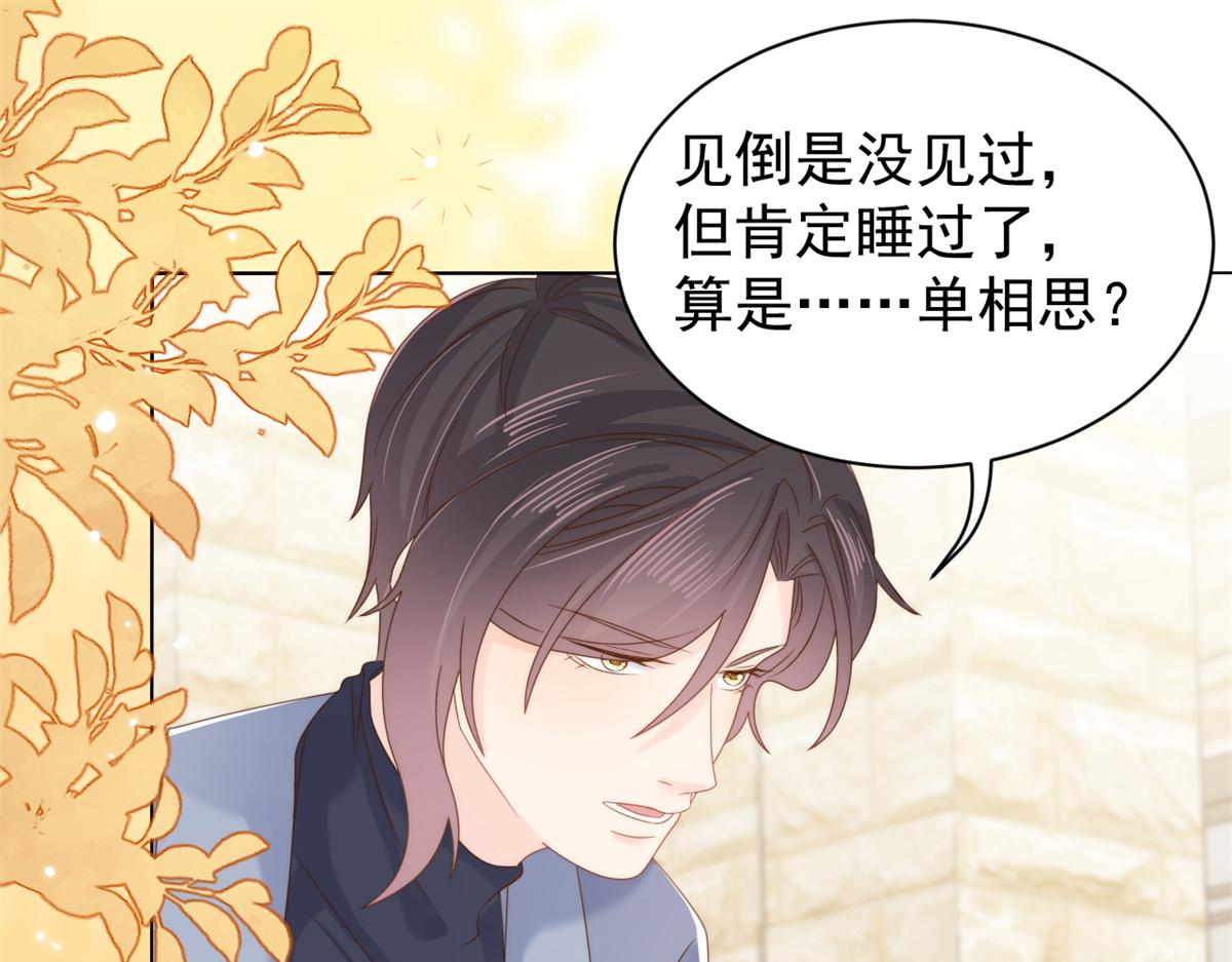 第99话 画像挡桃花115