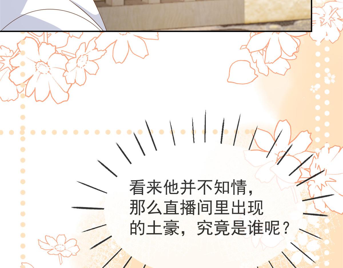 第91话 藏在账号后的人60