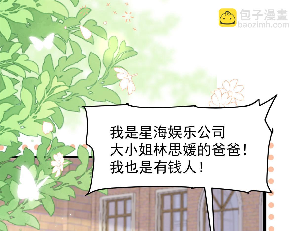 第192话 月息……和她有什么关联吗？49
