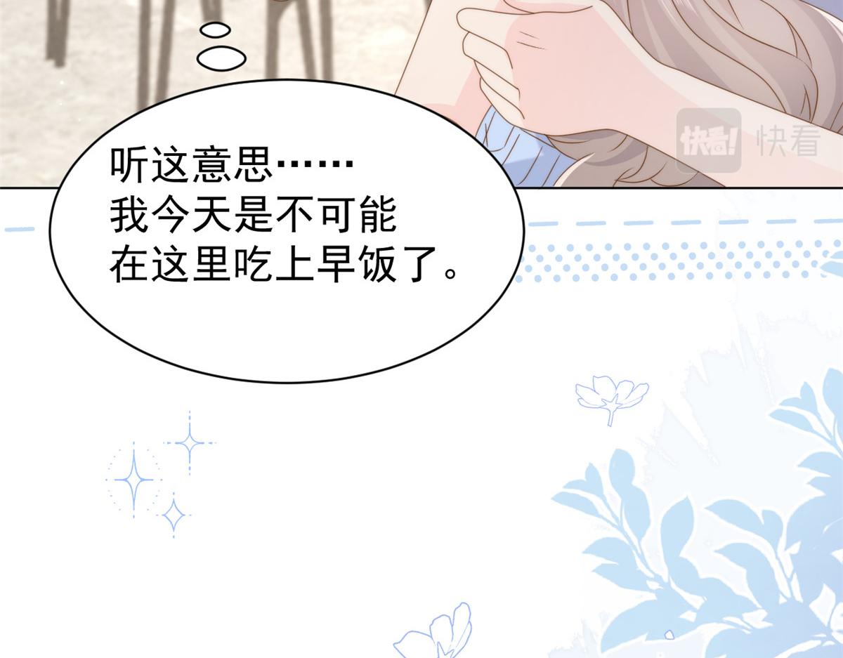 第184话死皮赖脸也不管用了87